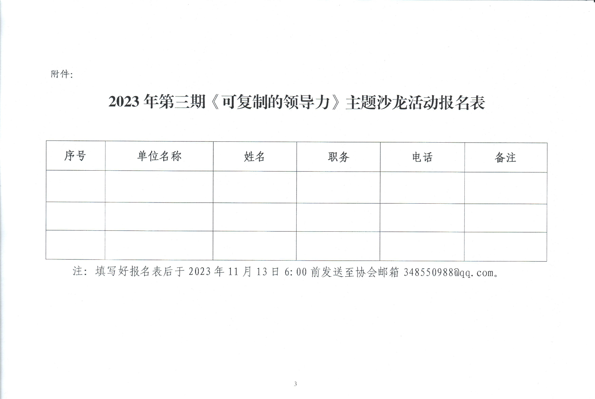 微信图片_20231108144550