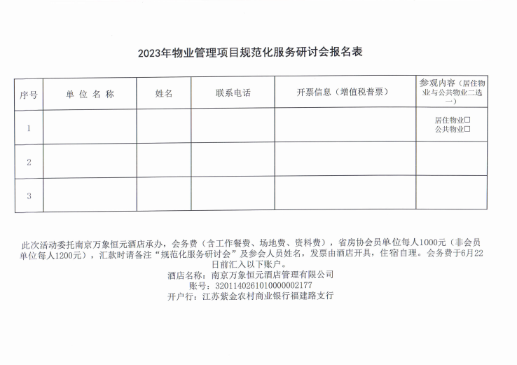 微信图片_20230419172742