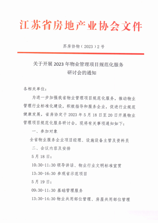 微信图片_20230419172751